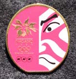 NHK Japan Pin